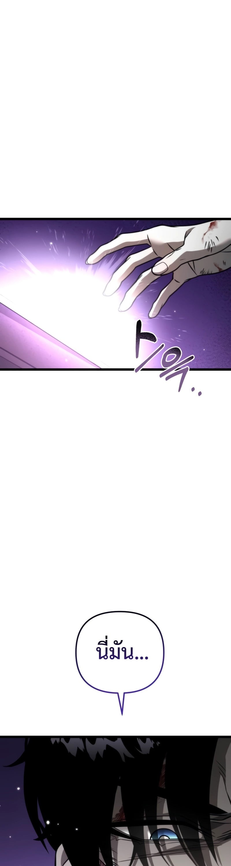 Reincarnator ผู้หวนคืน ตอนที่ 21 หน้า 56