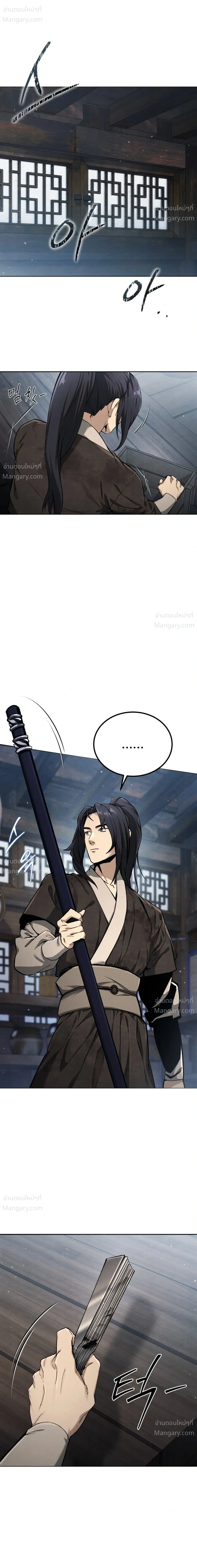 I Became the Youngest Martial God – ข้ากลายเป็นเทพยุทธ์ที่อายุน้อยที่สุด ตอนที่ 1 หน้า 18