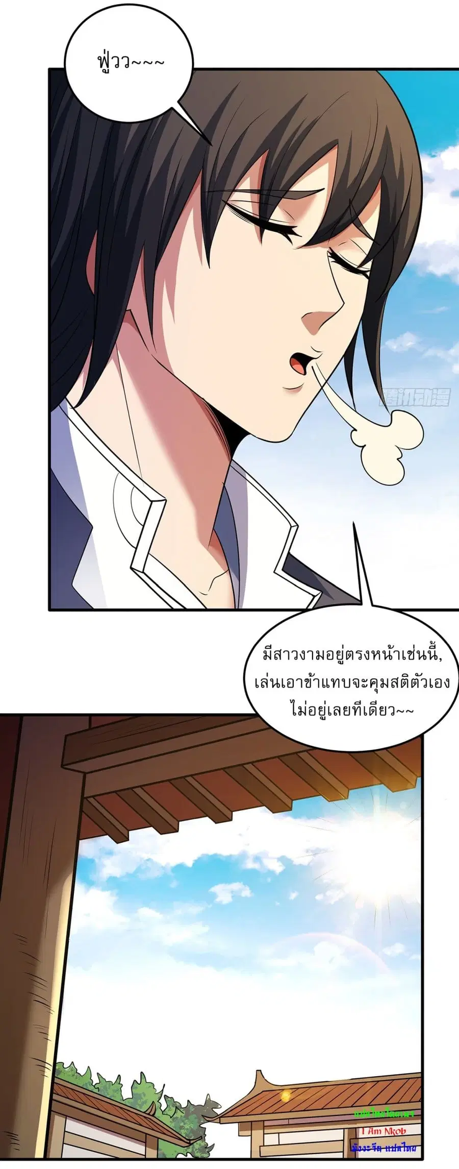 God of Martial Arts ตอนที่ 674 หน้า 14