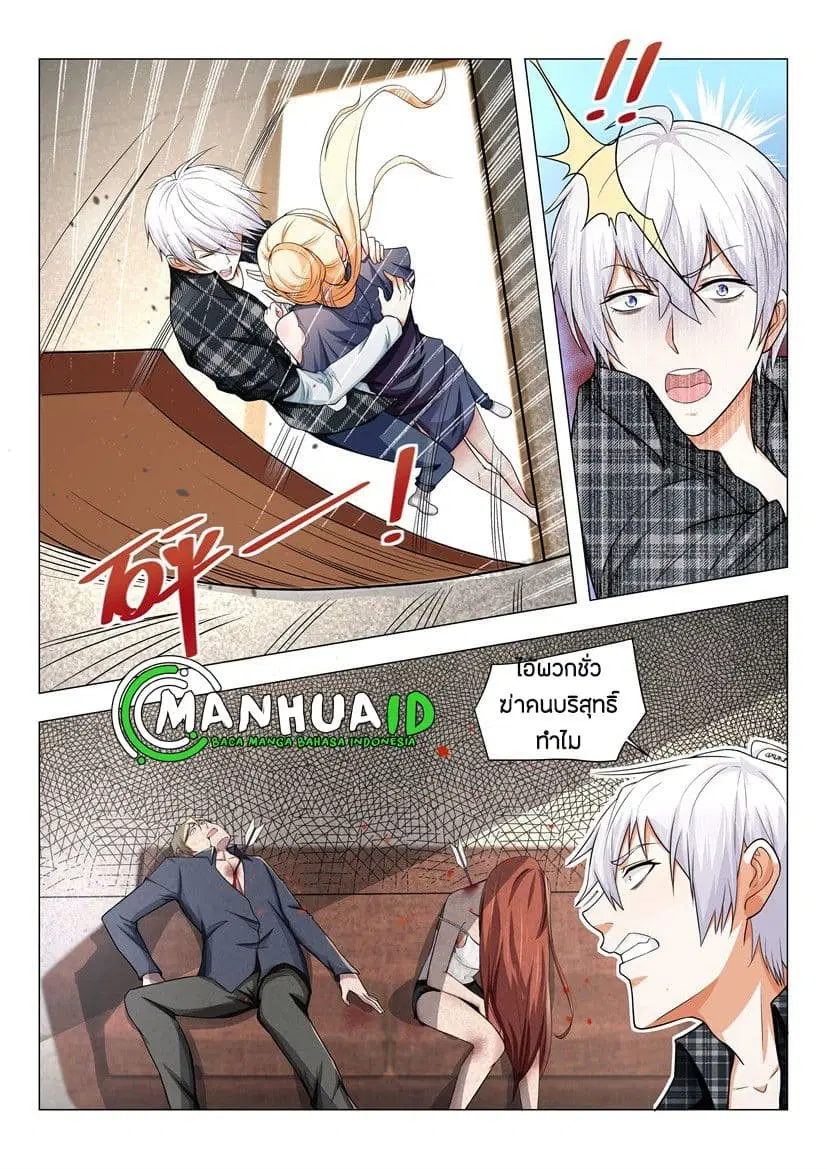 Shen Hao’s Heavenly Fall System ตอนที่ 25 หน้า 10