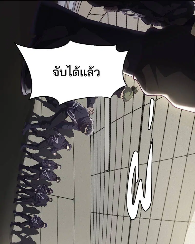 The Boy of Death ตอนที่ 82 หน้า 78