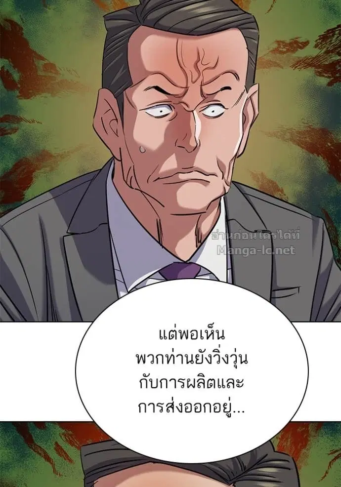 Reborn Rich ตอนที่ 140 หน้า 34