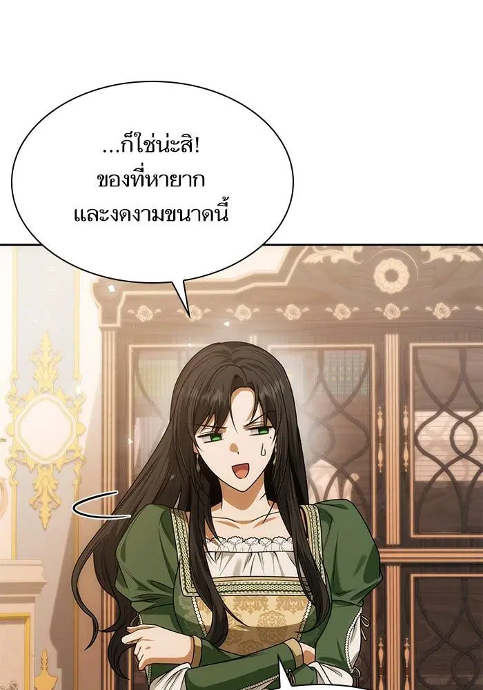 Sister I Am the Queen in This Life ตอนที่ 37 หน้า 134