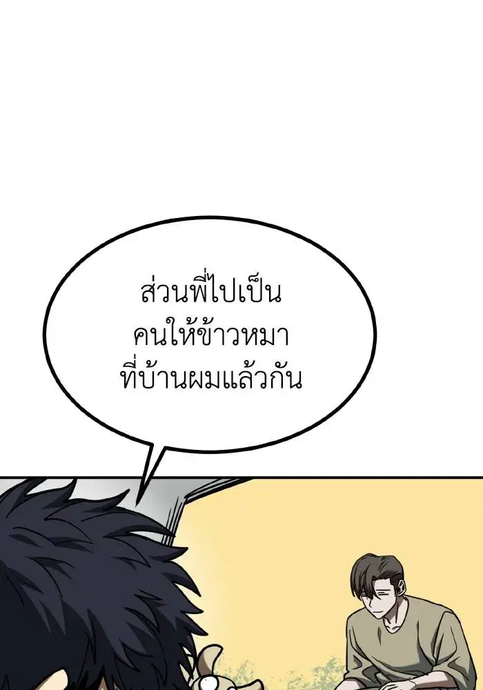 King of the Octagon ตอนที่ 52 หน้า 7