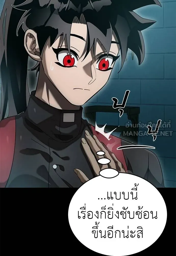 Reincarnation Path of The Underworld King ยอมรา ผู้พิพากษาจากนรก ตอนที่ 83 หน้า 9