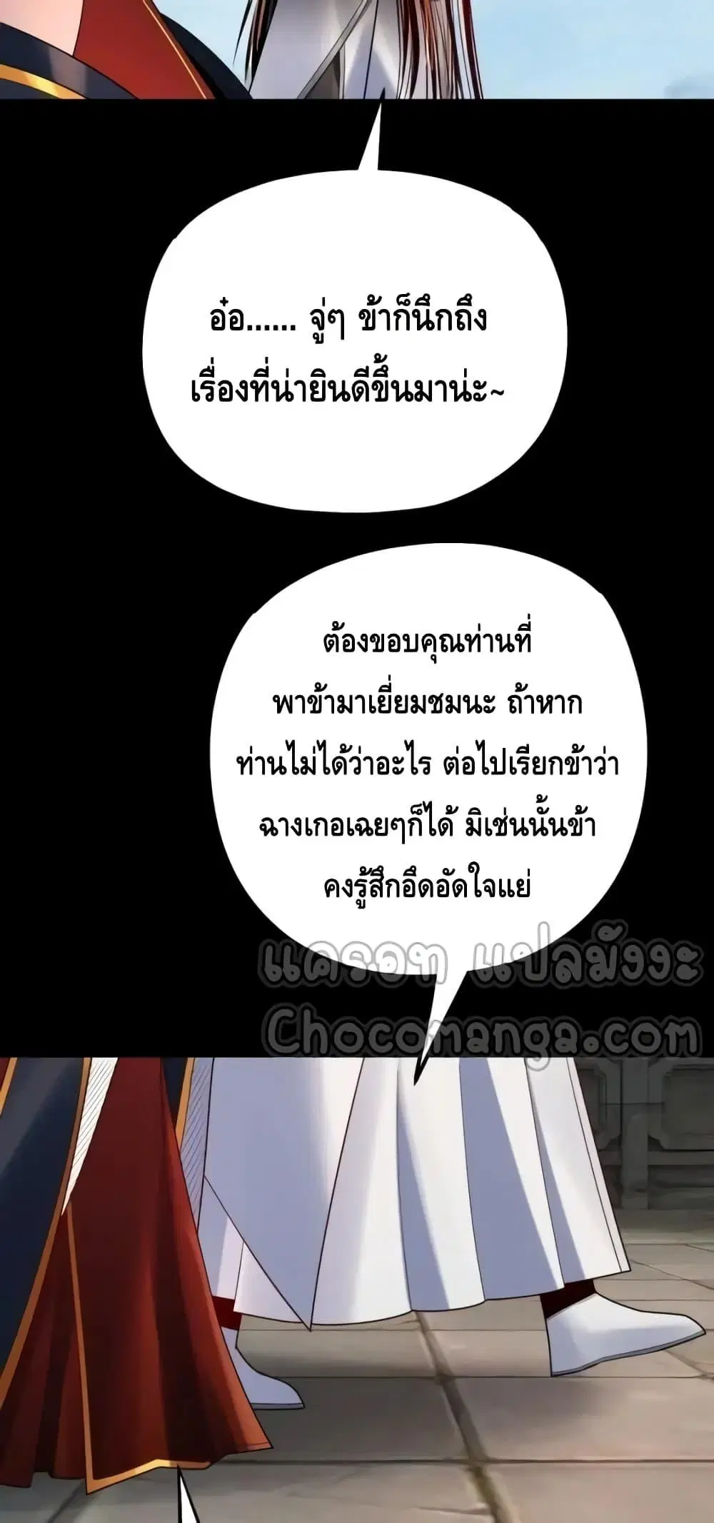 Villain is here ตอนที่ 130 หน้า 19