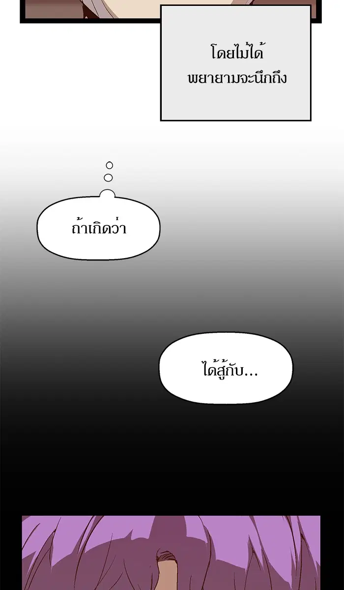 Weak Hero ตอนที่ 92 หน้า 49