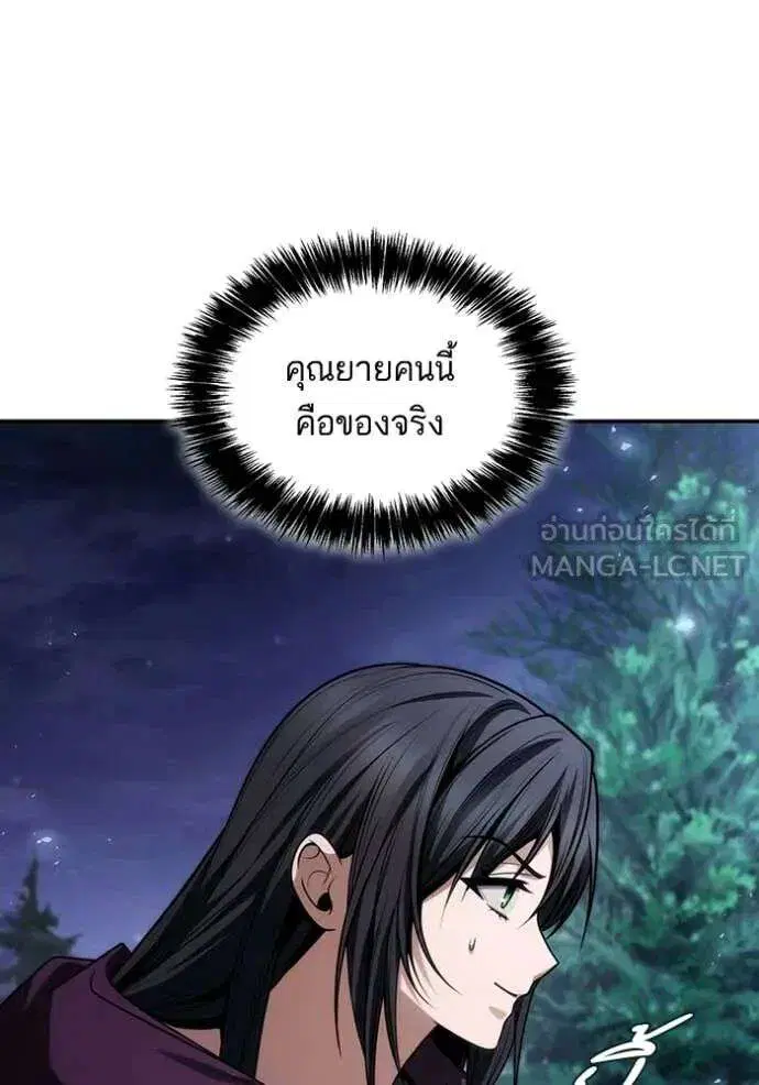 Sister I Am the Queen in This Life ตอนที่ 194 หน้า 62