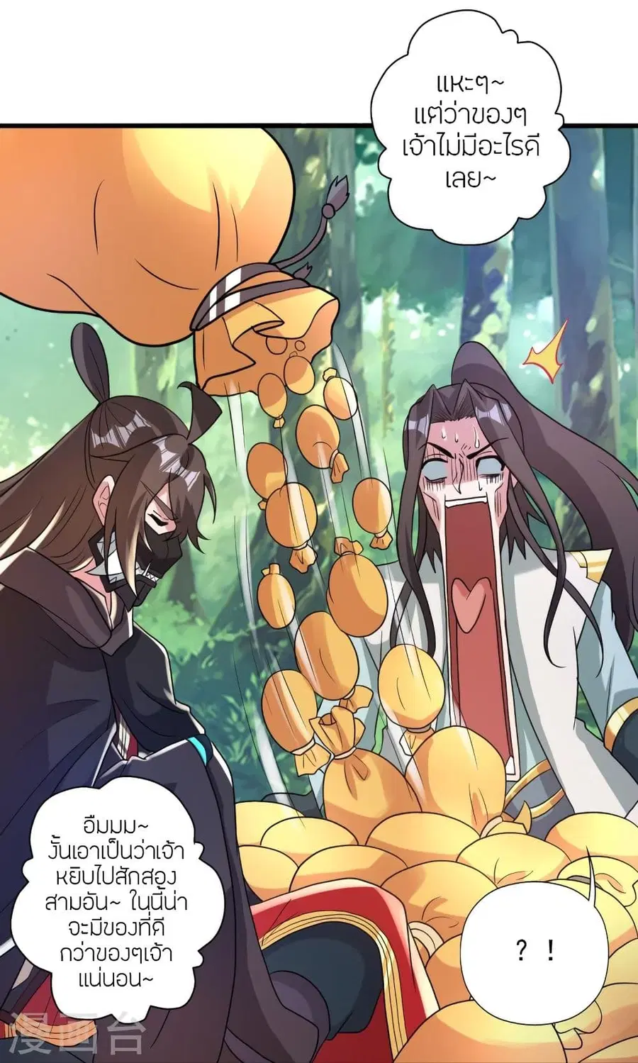 Banished Disciple’s Counterattack ราชาอมตะผู้ถูกขับไล่ ตอนที่ 345 หน้า 80