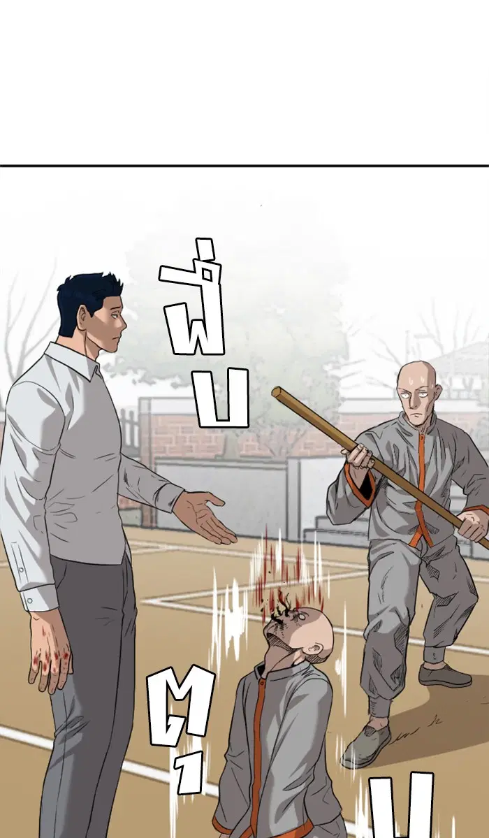 Bad Guy ตอนที่ 79 หน้า 53