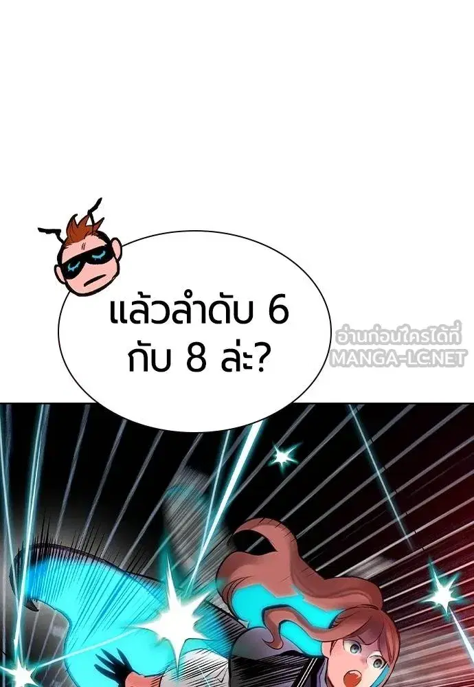 Jungle Juice ตอนที่ 127 หน้า 99