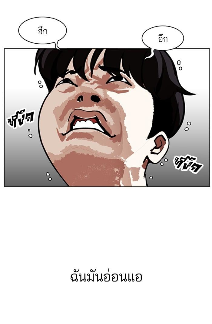 Lookism ตอนที่ 171 หน้า 13