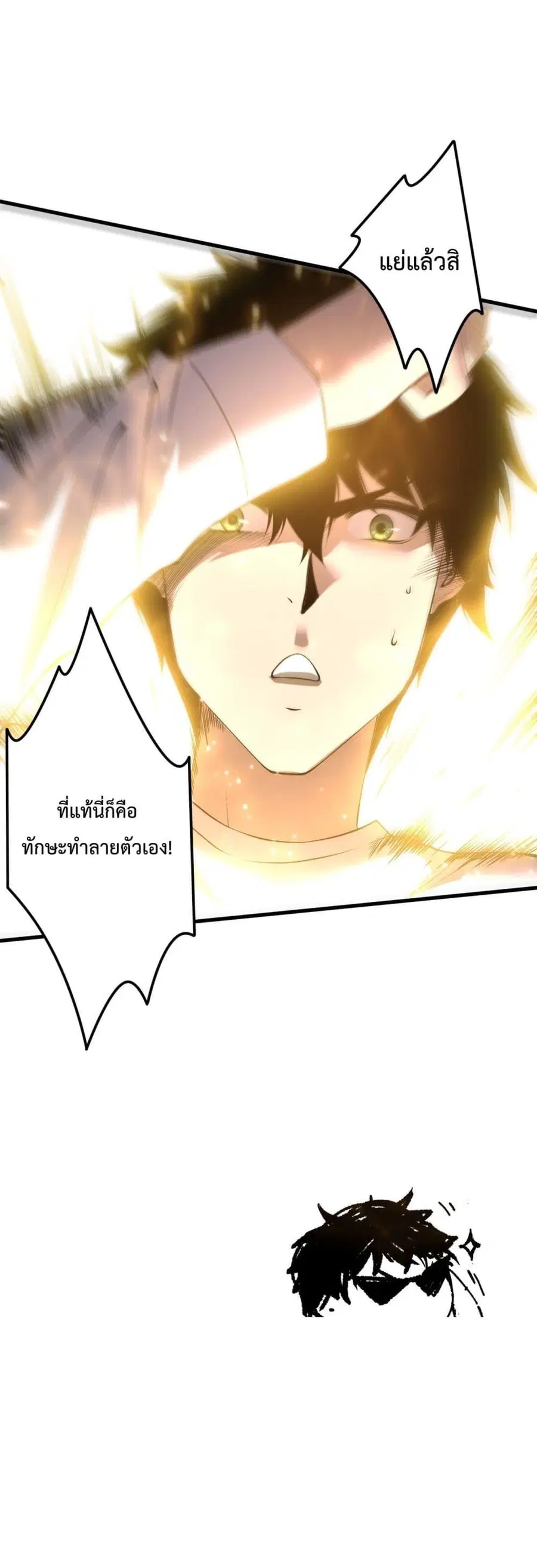 Necromancer King of The Scourge ตอนที่ 221 หน้า 41