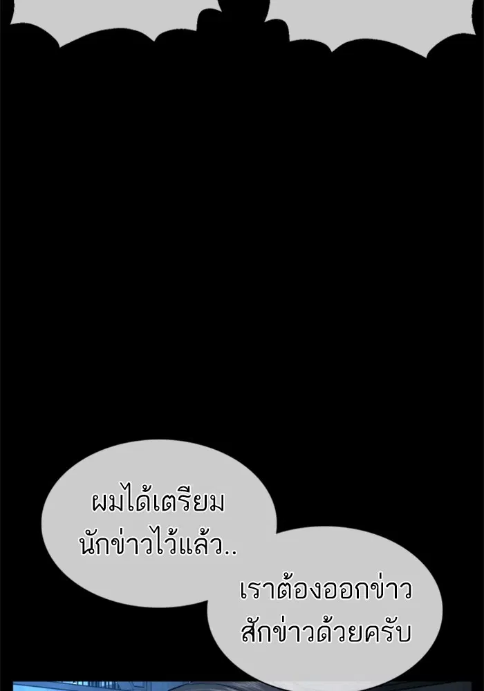 How to Fight ตอนที่ 94 หน้า 55