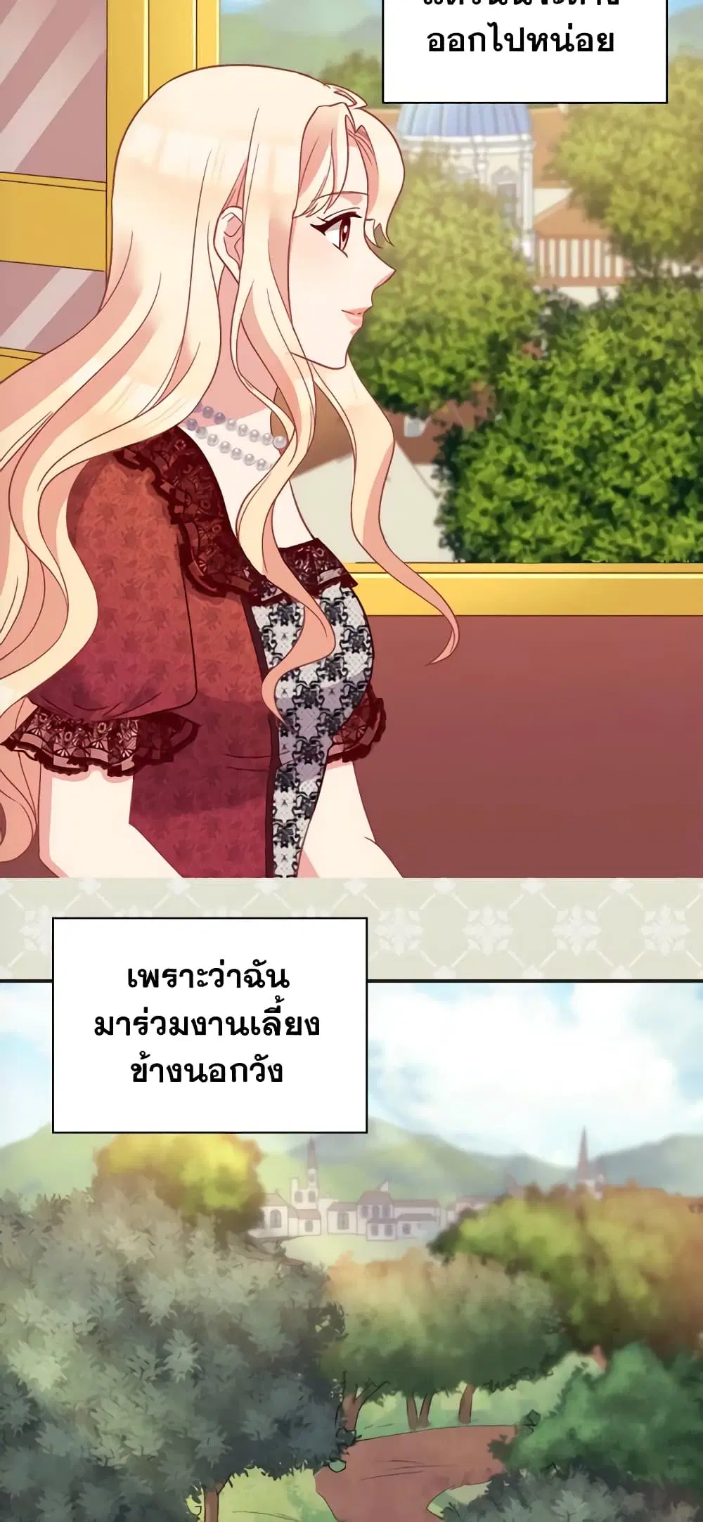 What It Takes to be a Villainess ตอนที่ 117 หน้า 4