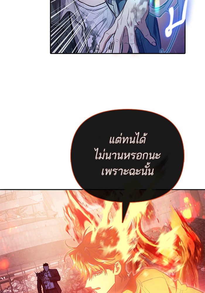 My S-Class Hunters (The S-Classes That I Raised) ตอนที่ 126 หน้า 58