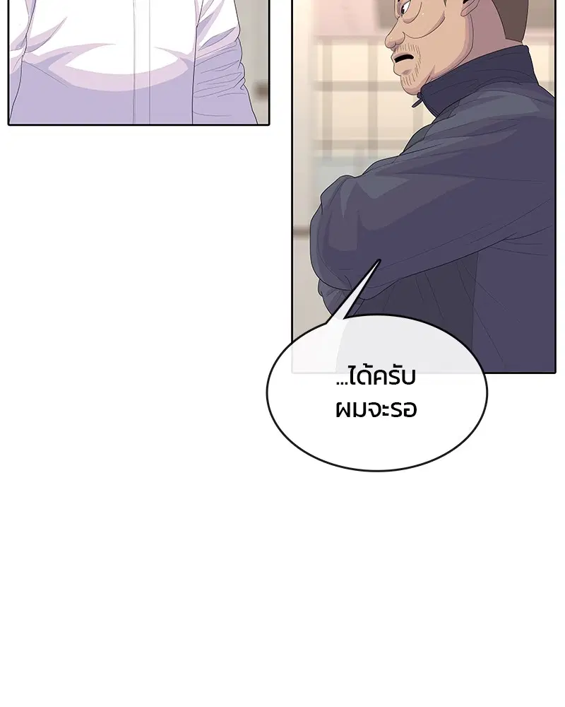 Kitchen Soldier ตอนที่ 171 หน้า 95
