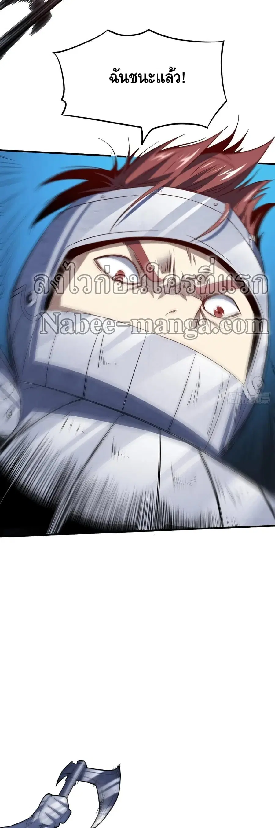 High Energy Strikes ตอนที่ 148 หน้า 19