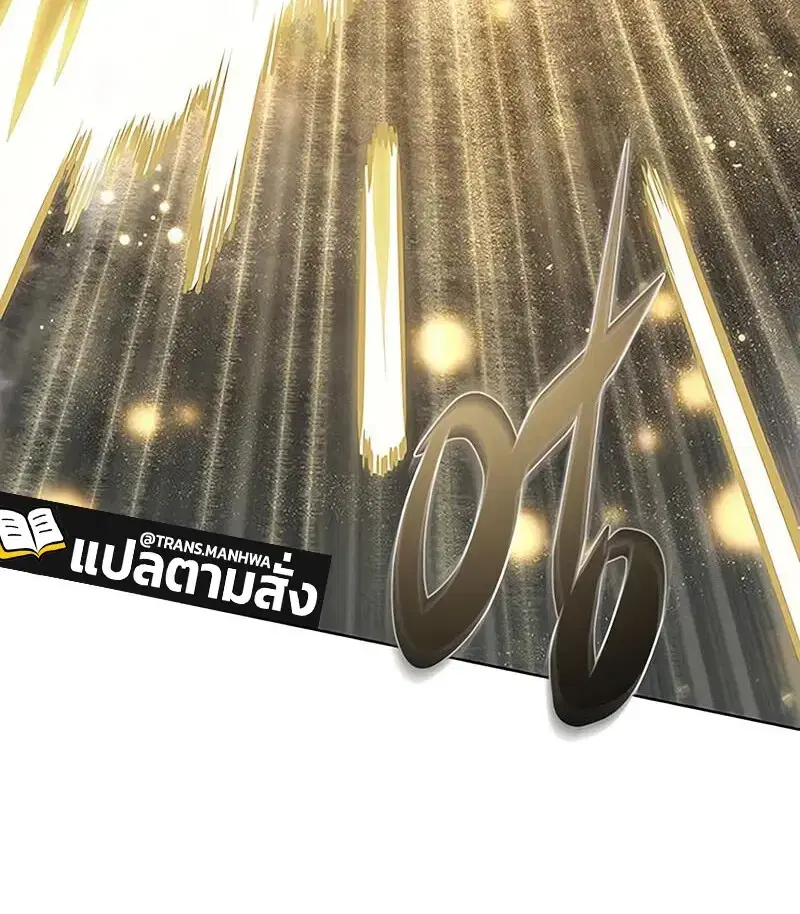 Eleceed ตอนที่ 374 หน้า 64