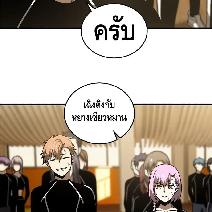 Global Martial Arts ตอนที่ 72 หน้า 21