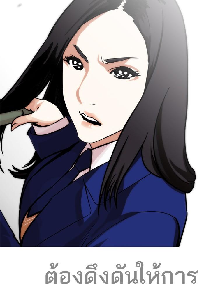 Lookism ตอนที่ 216 หน้า 37