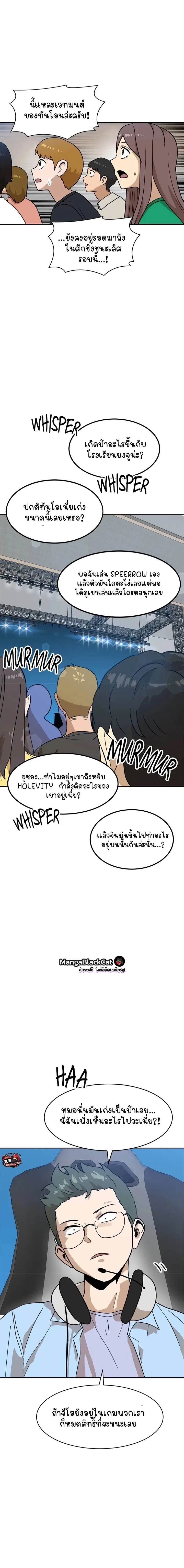 Double Click ตอนที่ 123 หน้า 2