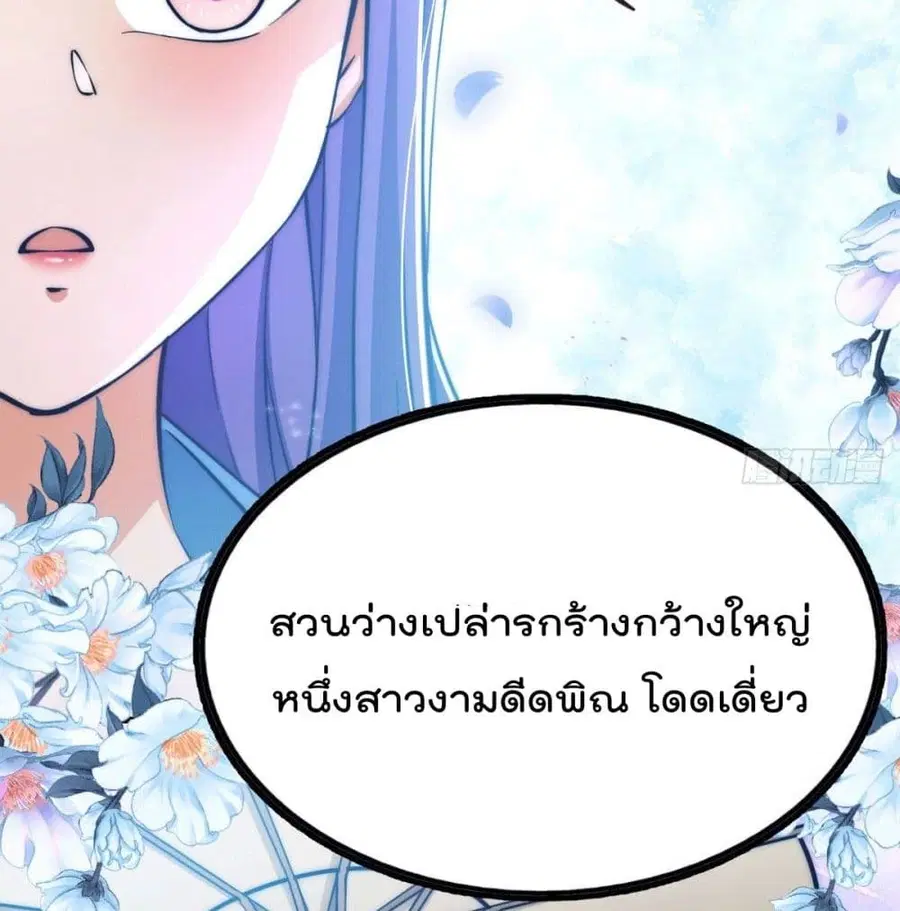 Who is your Daddy ตอนที่ 36 หน้า 62
