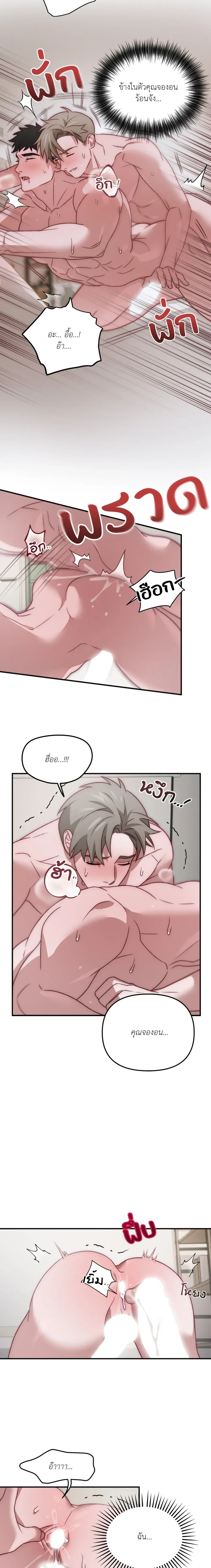 BIG+BIG – บิ๊กบิ๊ก ตอนที่ 3 หน้า 6