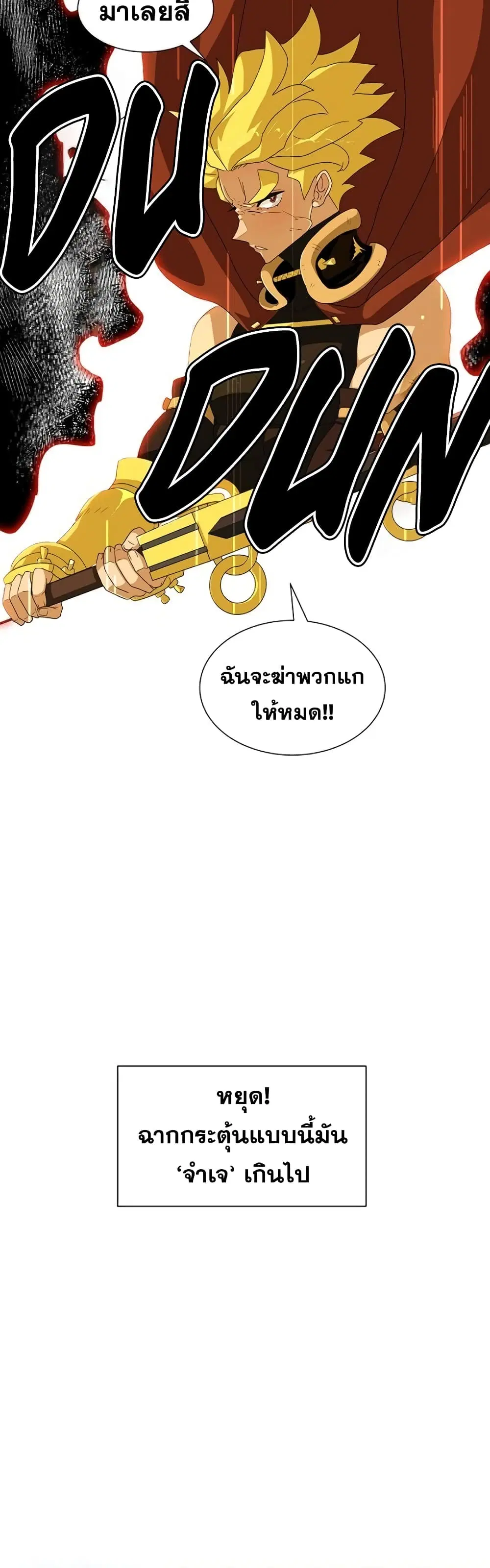 The Novel’s Extra (Remake) ตอนที่ 0.3 หน้า 15