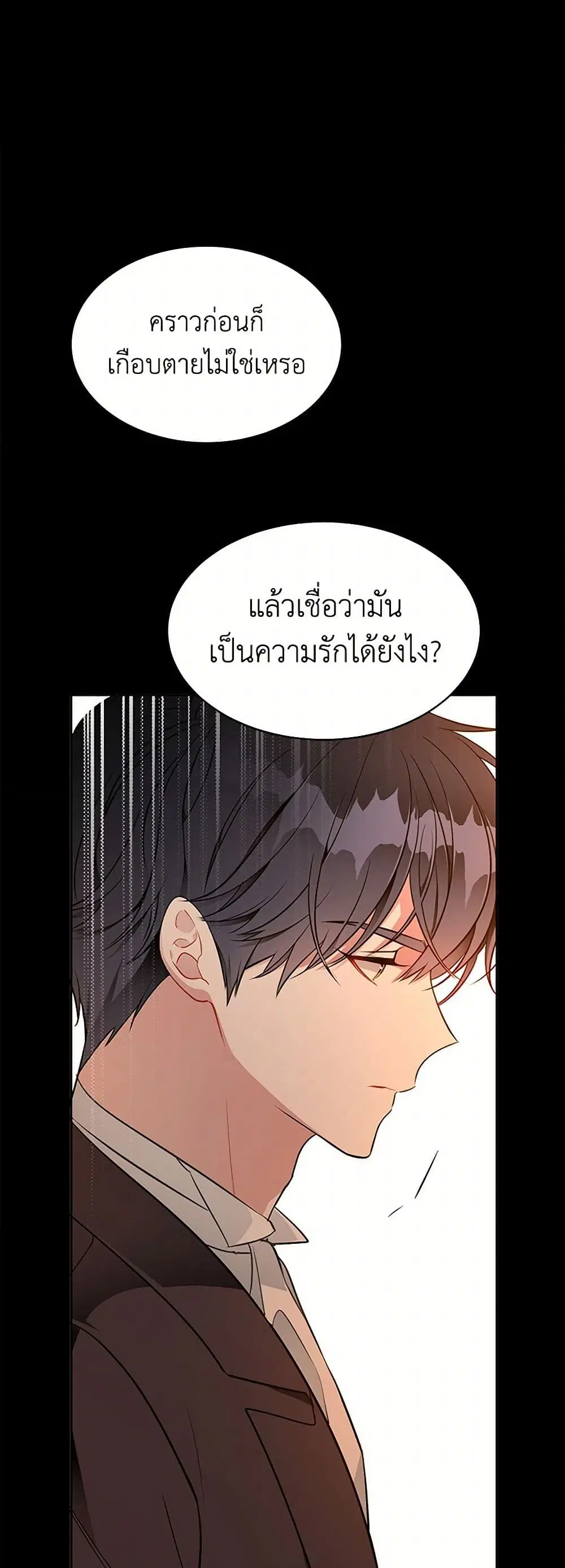 The Detective Of Muiella ตอนที่ 150 หน้า 10