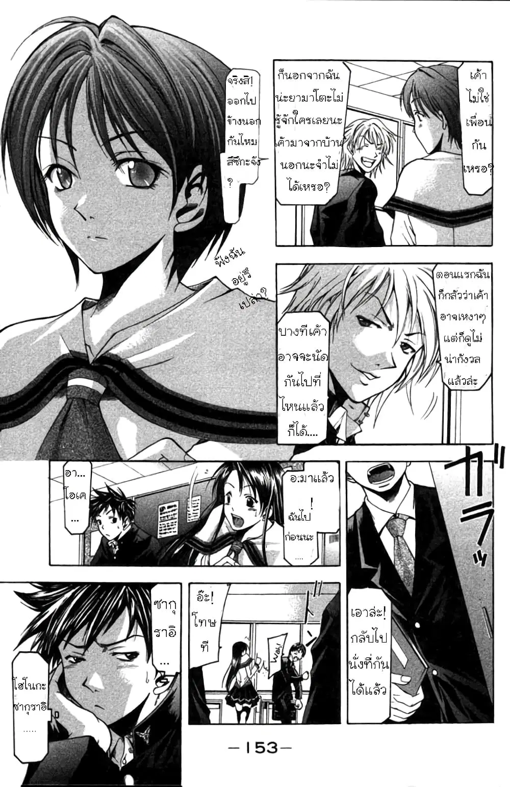 Suzuka ตอนที่ 3 หน้า 10
