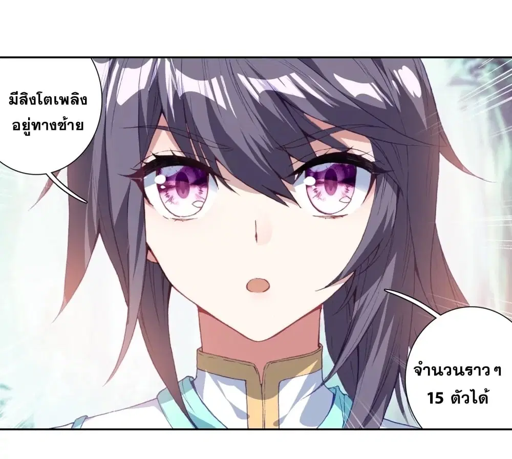Douluo Dalu III: Longwang Chuanshuo ตอนที่ 122 หน้า 18