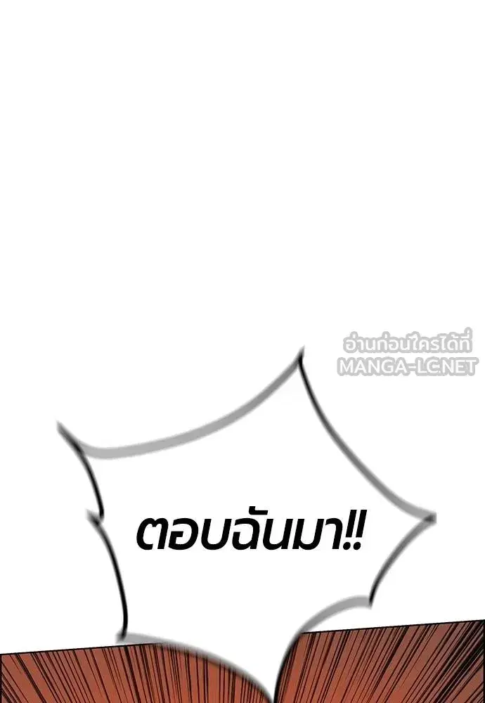 Jungle Juice ตอนที่ 141 หน้า 95