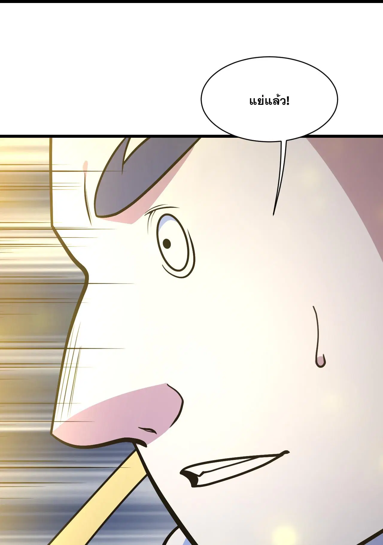 Matchless Emperor ตอนที่ 385 หน้า 24