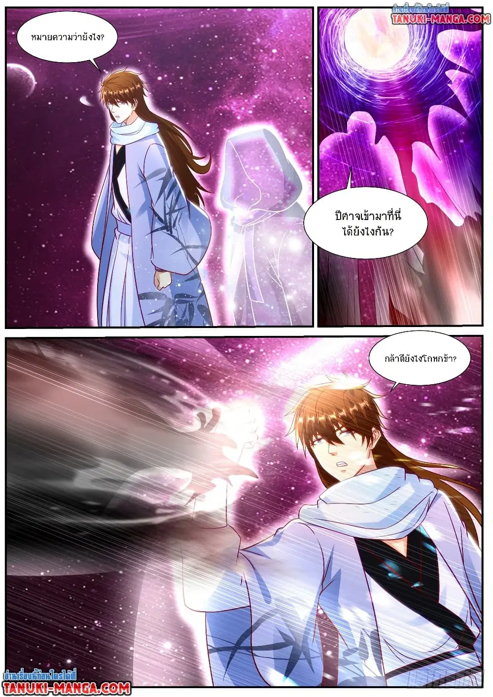 Rebirth Of The Urban Immortal Cultivator ตอนที่ 916 หน้า 9