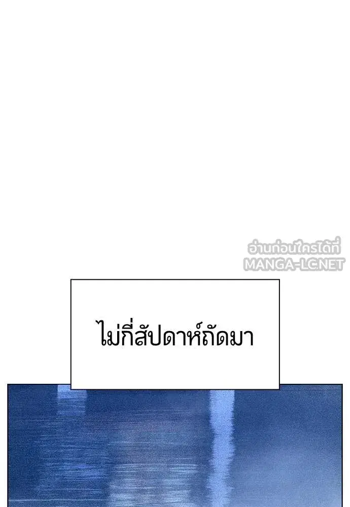 Jungle Juice ตอนที่ 191 หน้า 110