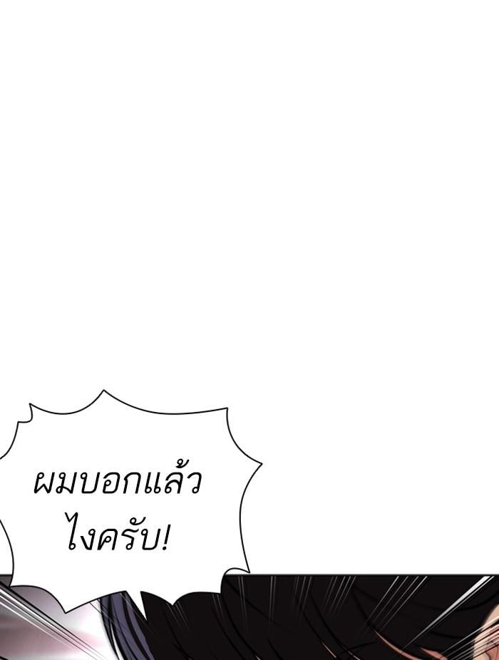 Lookism ตอนที่ 401 หน้า 49