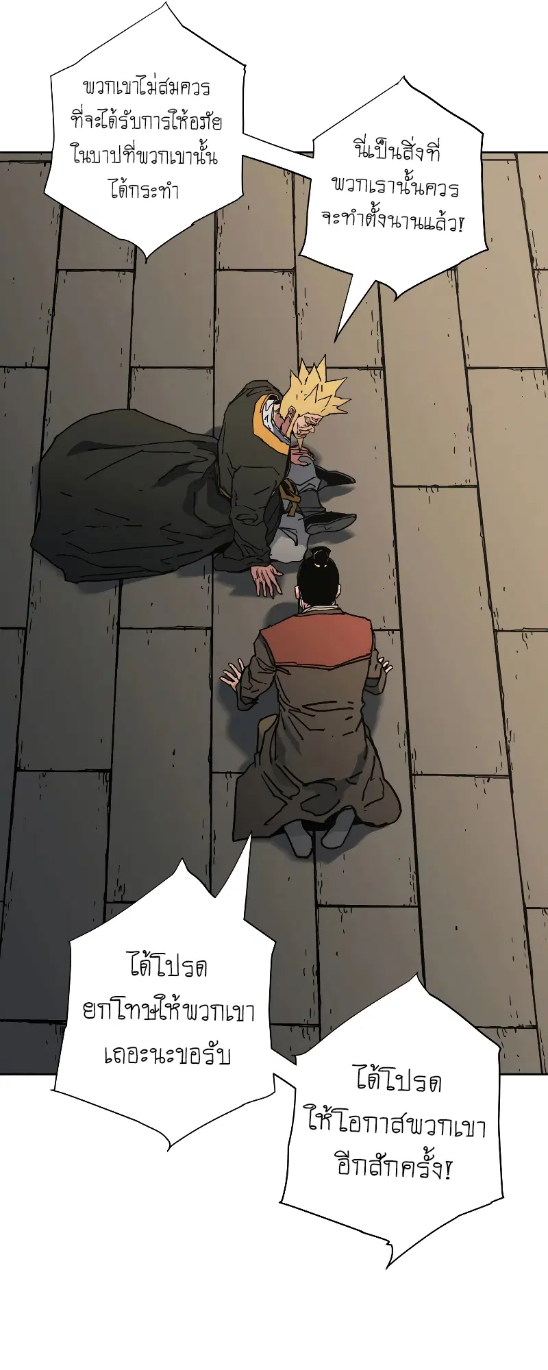 Peerless Dad ตอนที่ 257 หน้า 13