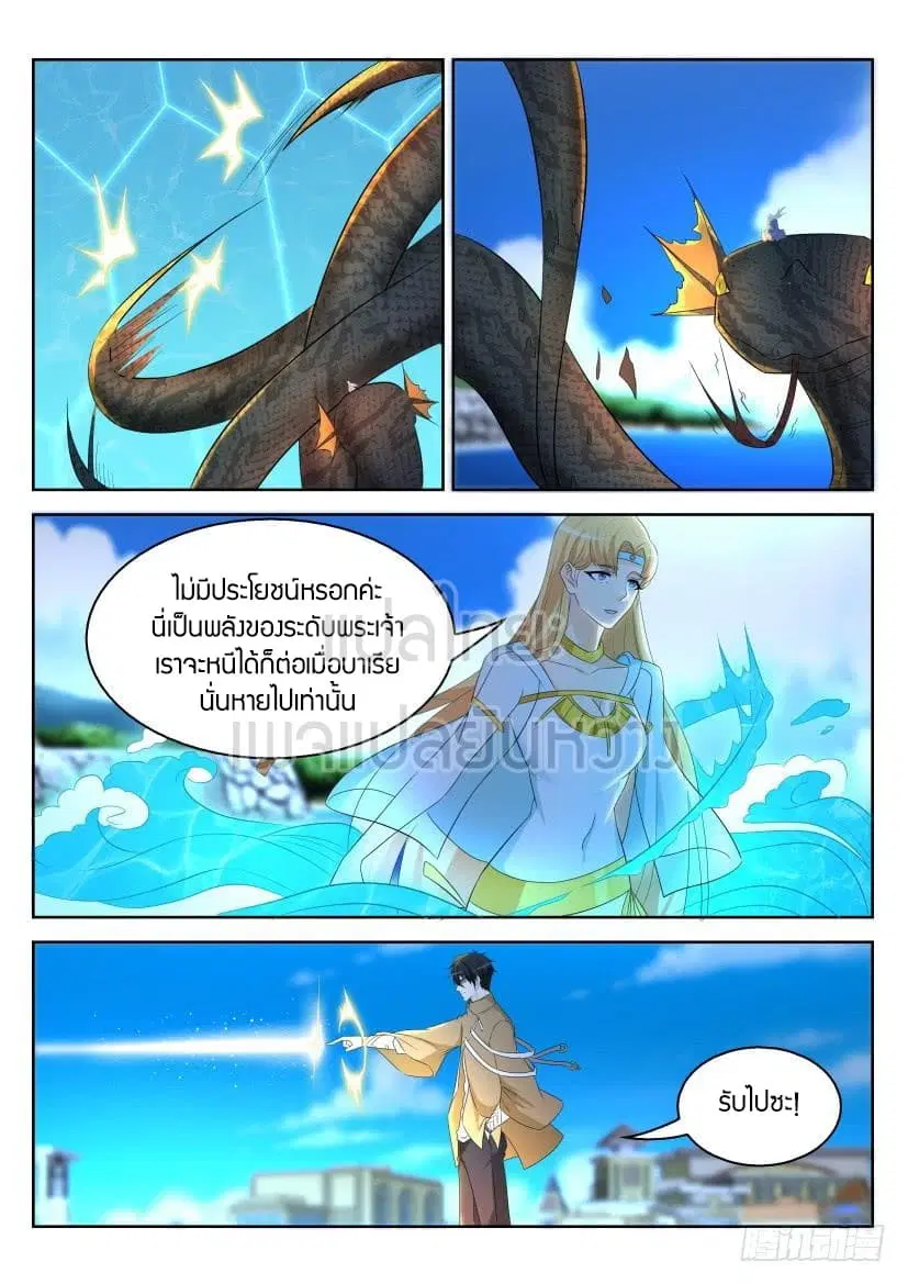 Rebirth Of The Urban Immortal Cultivator ตอนที่ 287 หน้า 14