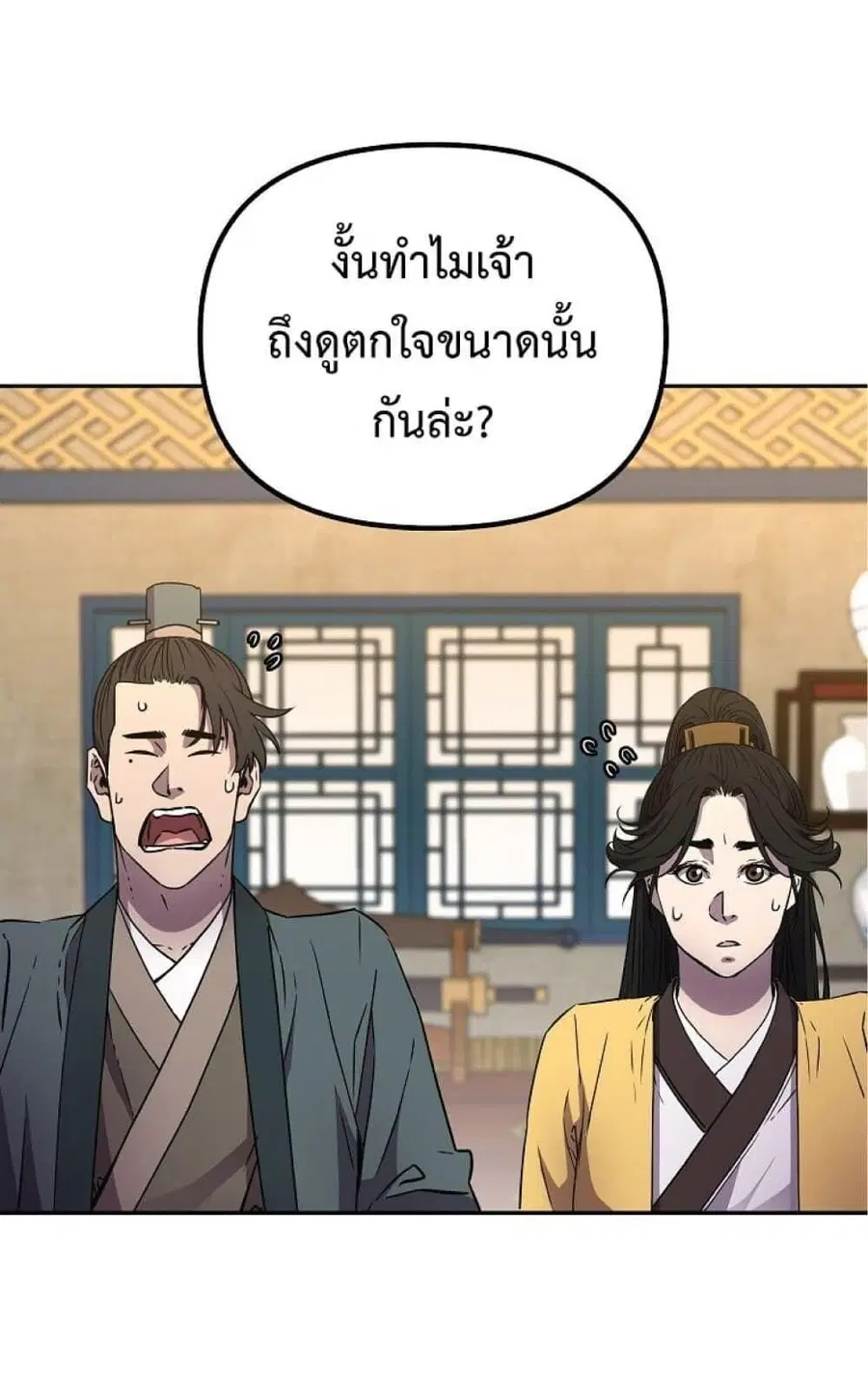 The Reborn Ranker Chronicles ตอนที่ 52 หน้า 8