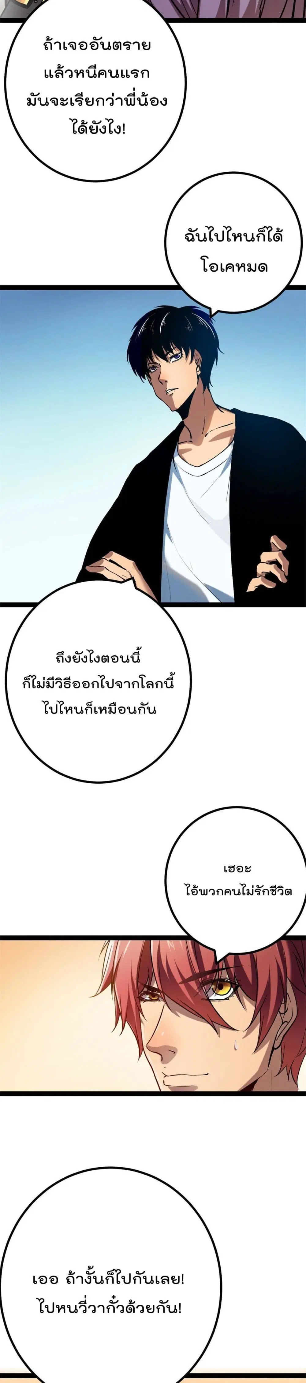 Shadow Hack ตอนที่ 125 หน้า 12