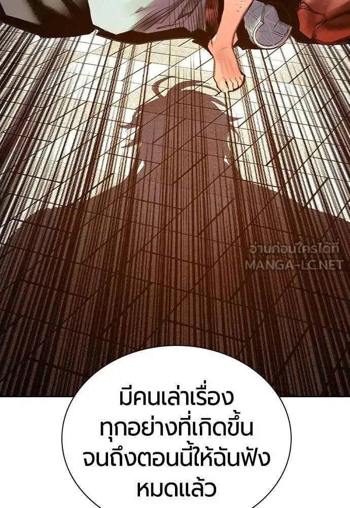 Jungle Juice ตอนที่ 146 หน้า 53