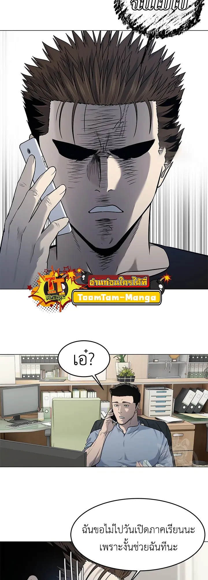 God of Blackfield ตอนที่ 184 หน้า 25
