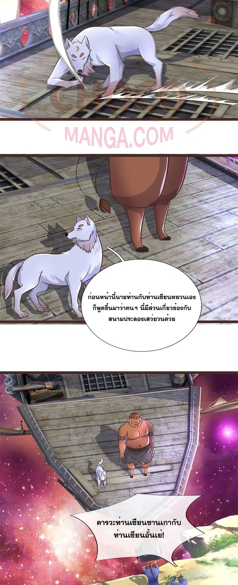 I Can Become A Sword God ตอนที่ 139 หน้า 16