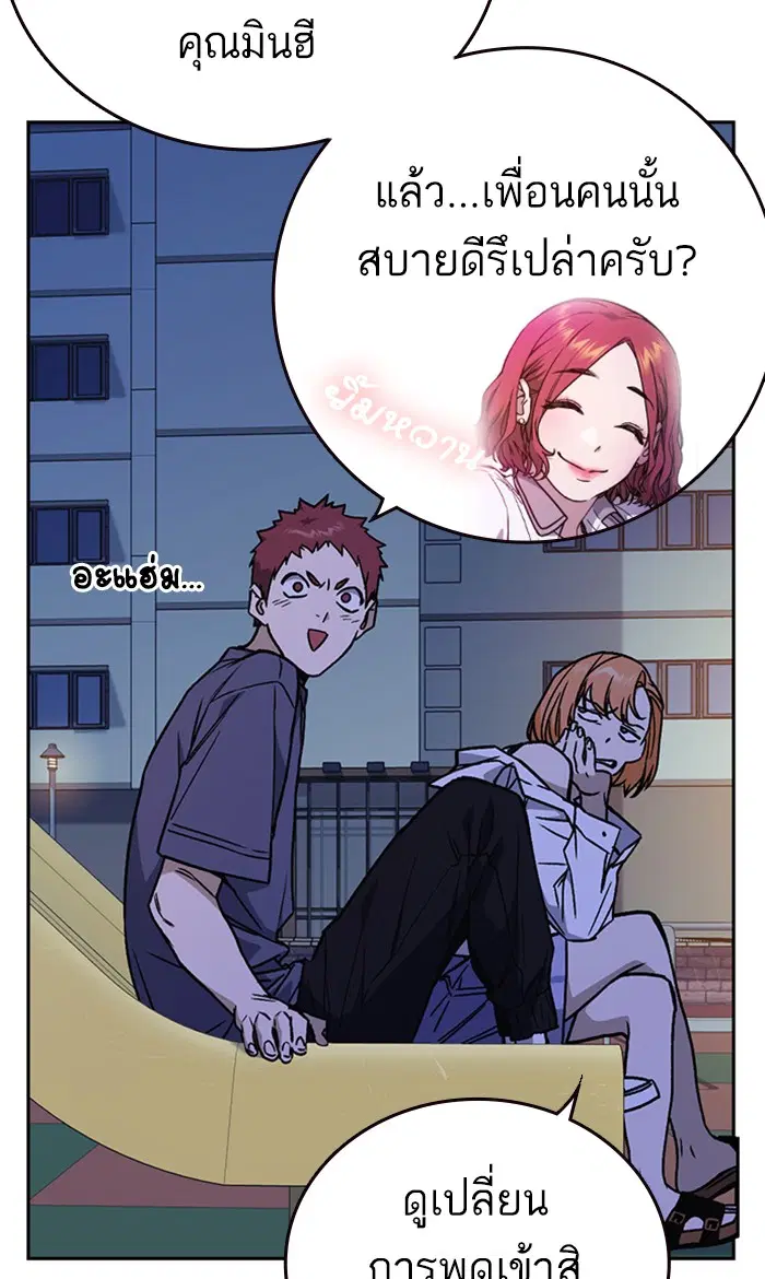 Study Group ตอนที่ 163 หน้า 42