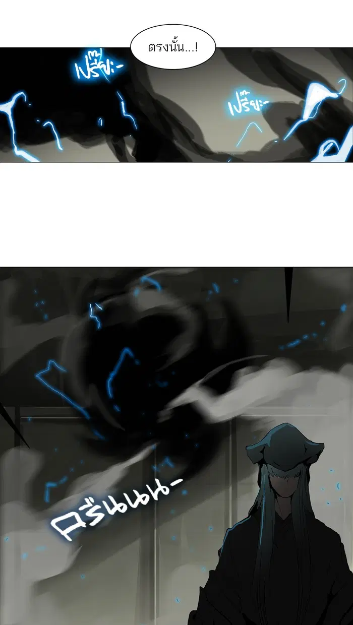 Tower of God ตอนที่ 202 หน้า 16