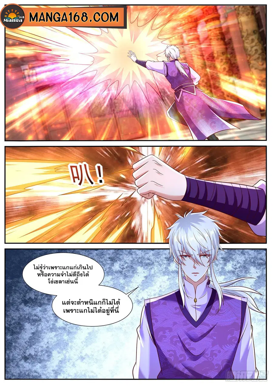 Rebirth Of The Urban Immortal Cultivator ตอนที่ 767 หน้า 7