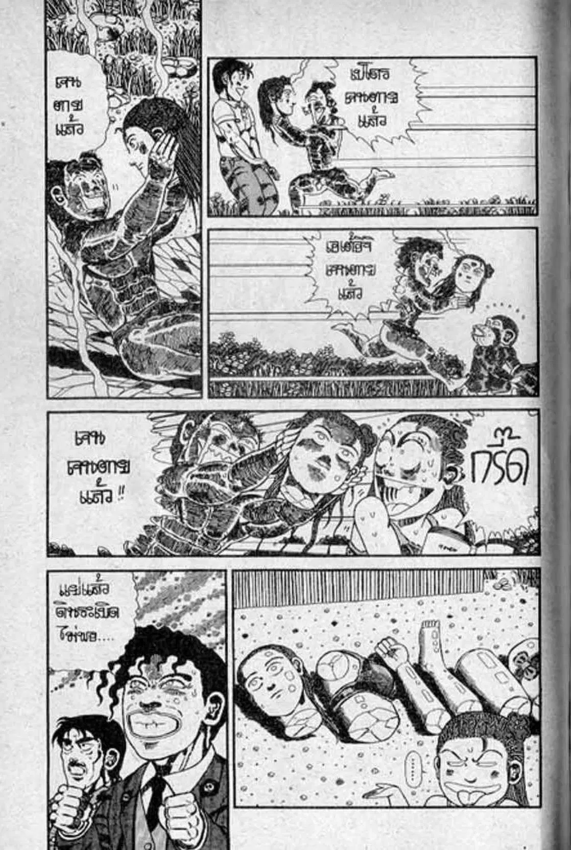 Shin Jungle no Ouja Tar-chan ตอนที่ 117 หน้า 12