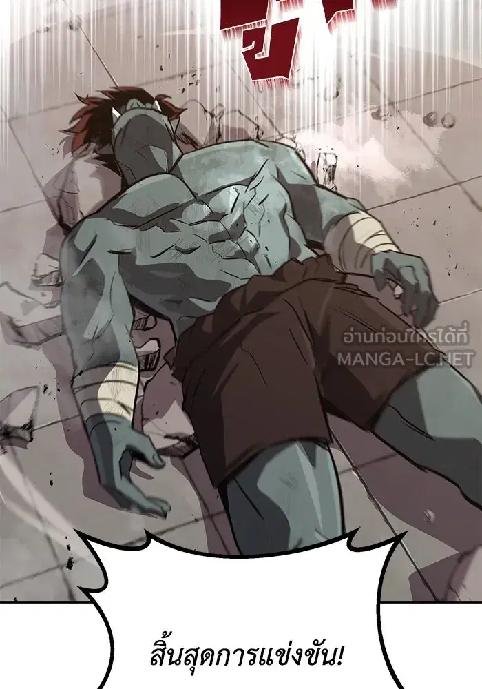 The Lazy Lord Masters the Sword ตอนที่ 82 หน้า 114