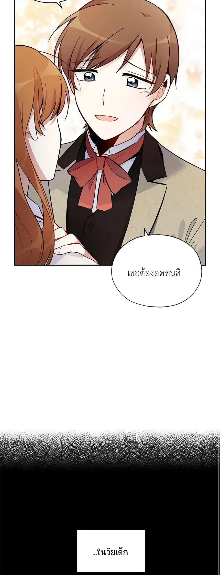 The Soulless Duchess ตอนที่ 4 หน้า 27
